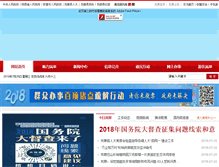 Tablet Screenshot of langao.gov.cn